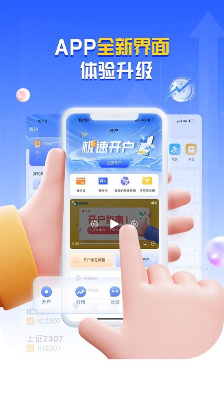 期货软件下载(美国期货软件下载)