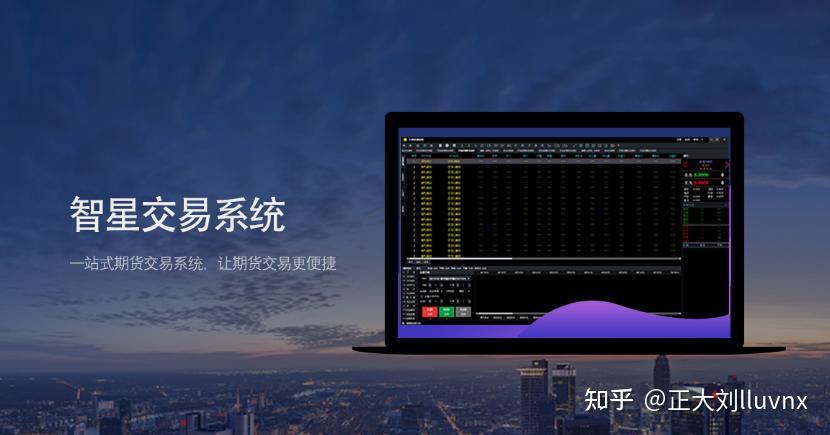 期货软件(期货软件设置条件可响声预警)