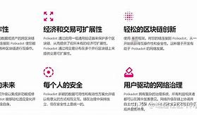 波卡币(波卡币是主流币吗)