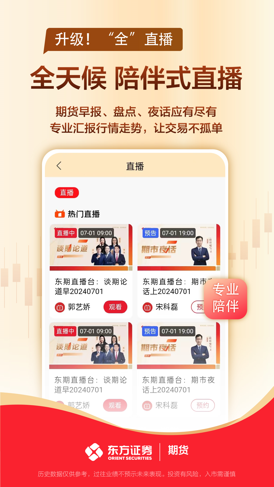 期货软件下载(股票期货软件下载)