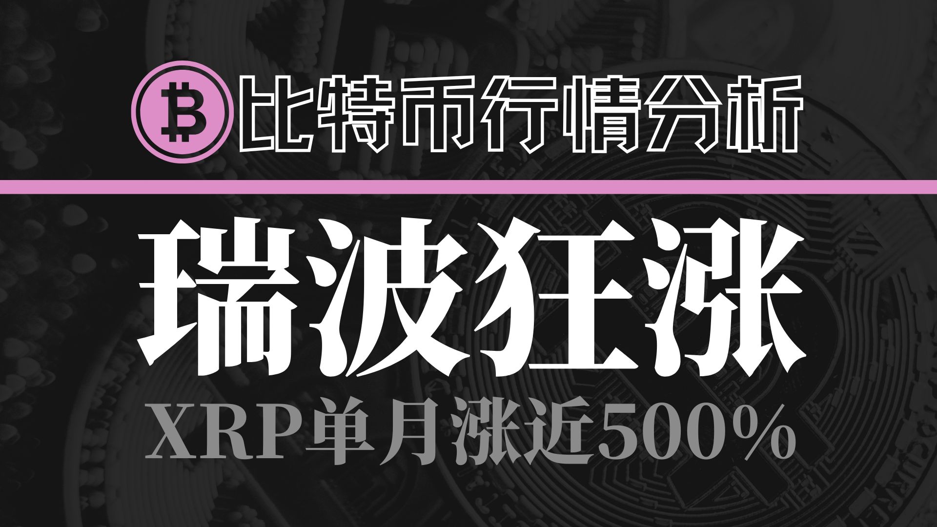 瑞波币交易(瑞波币交易软件排行欧亿交易app中国)