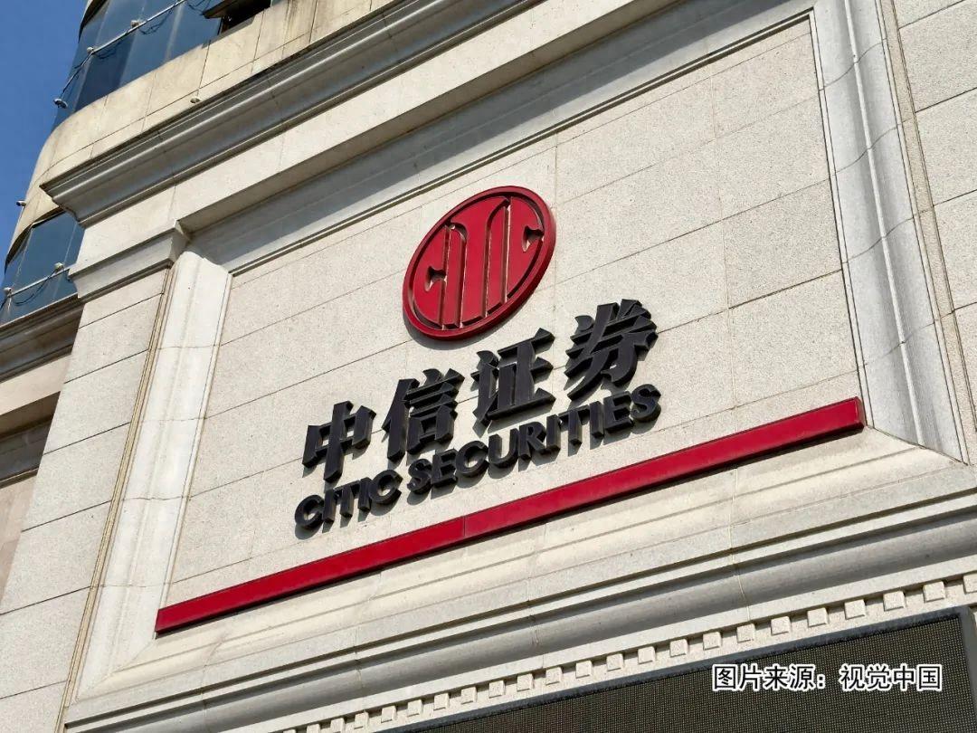 中信建投期货(中信建投期货app下载官方)