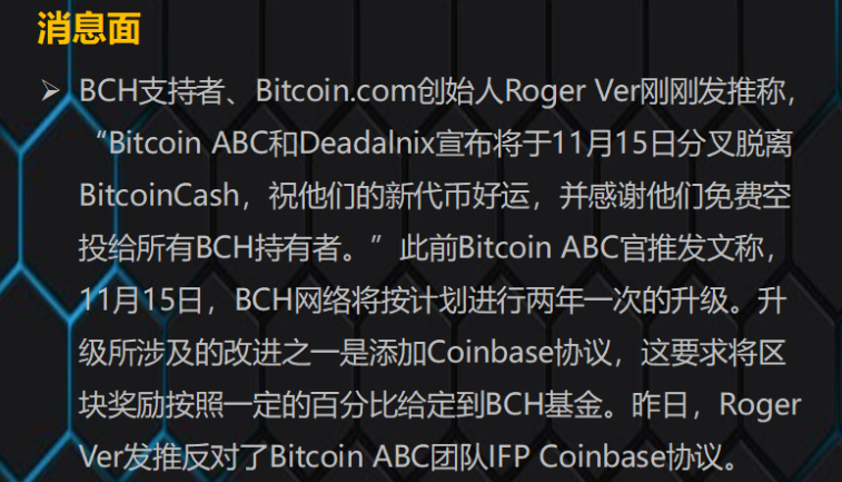 BCH交易(bch交易网站排名欧亿交易app中国)