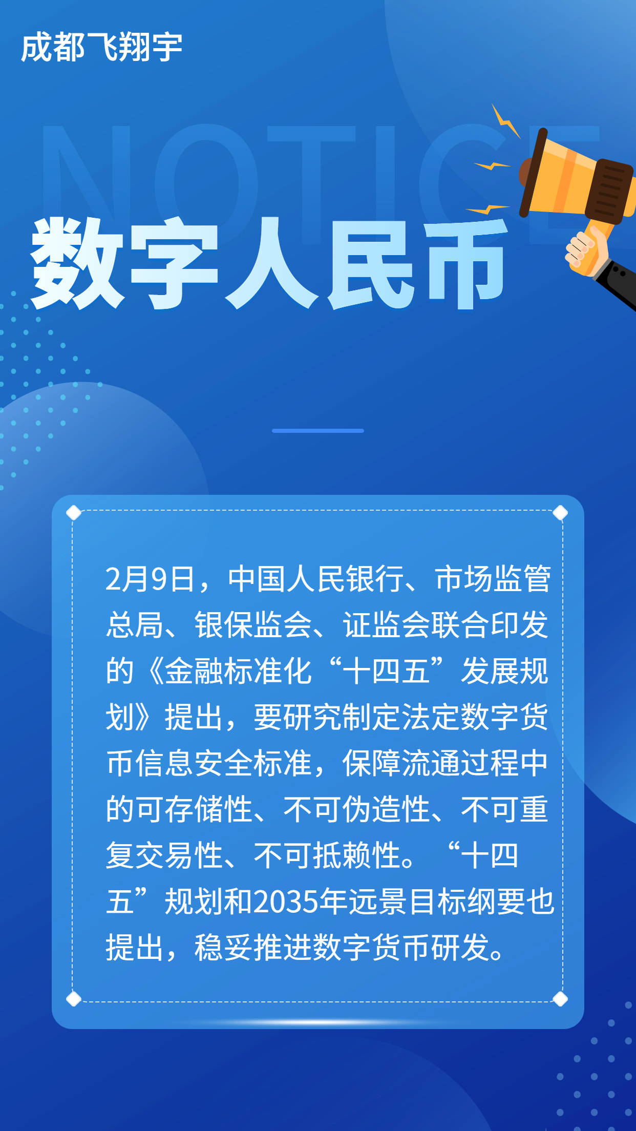 数字货币交易官网(数字货币交易官网网址)