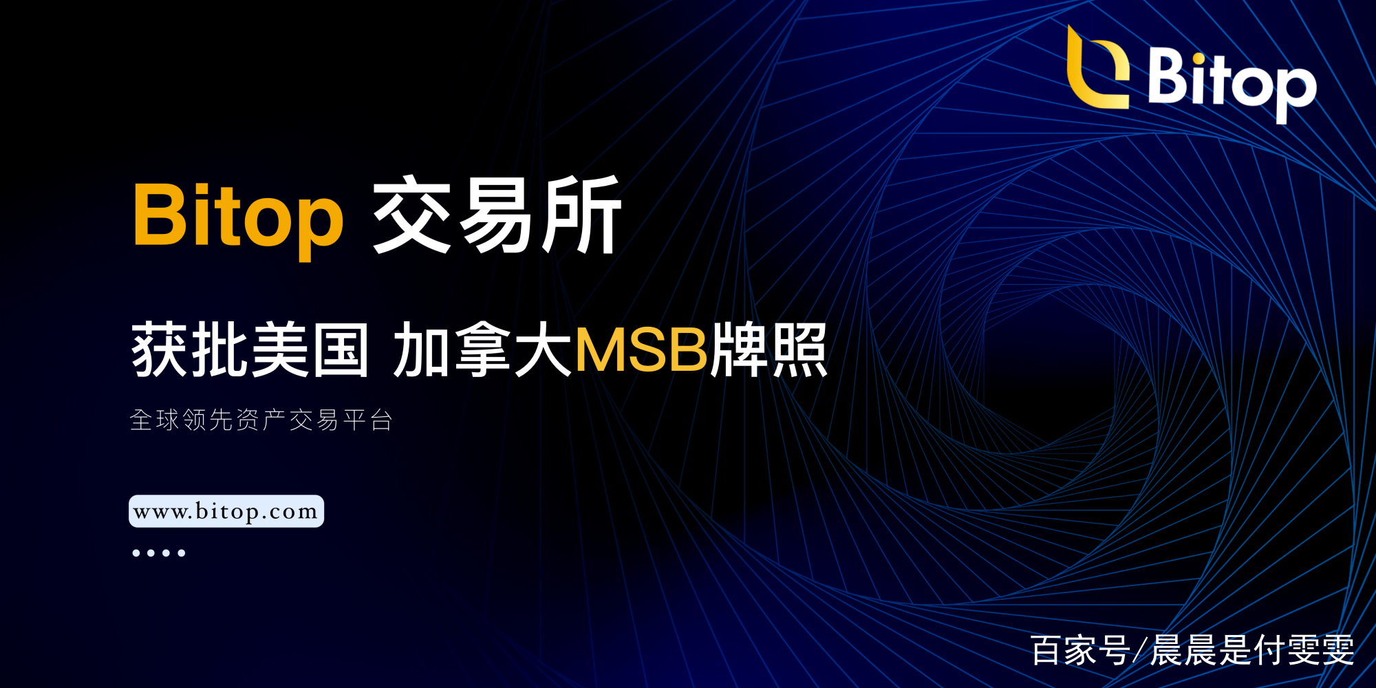 BITOP交易(bitop交易平台官网入口)