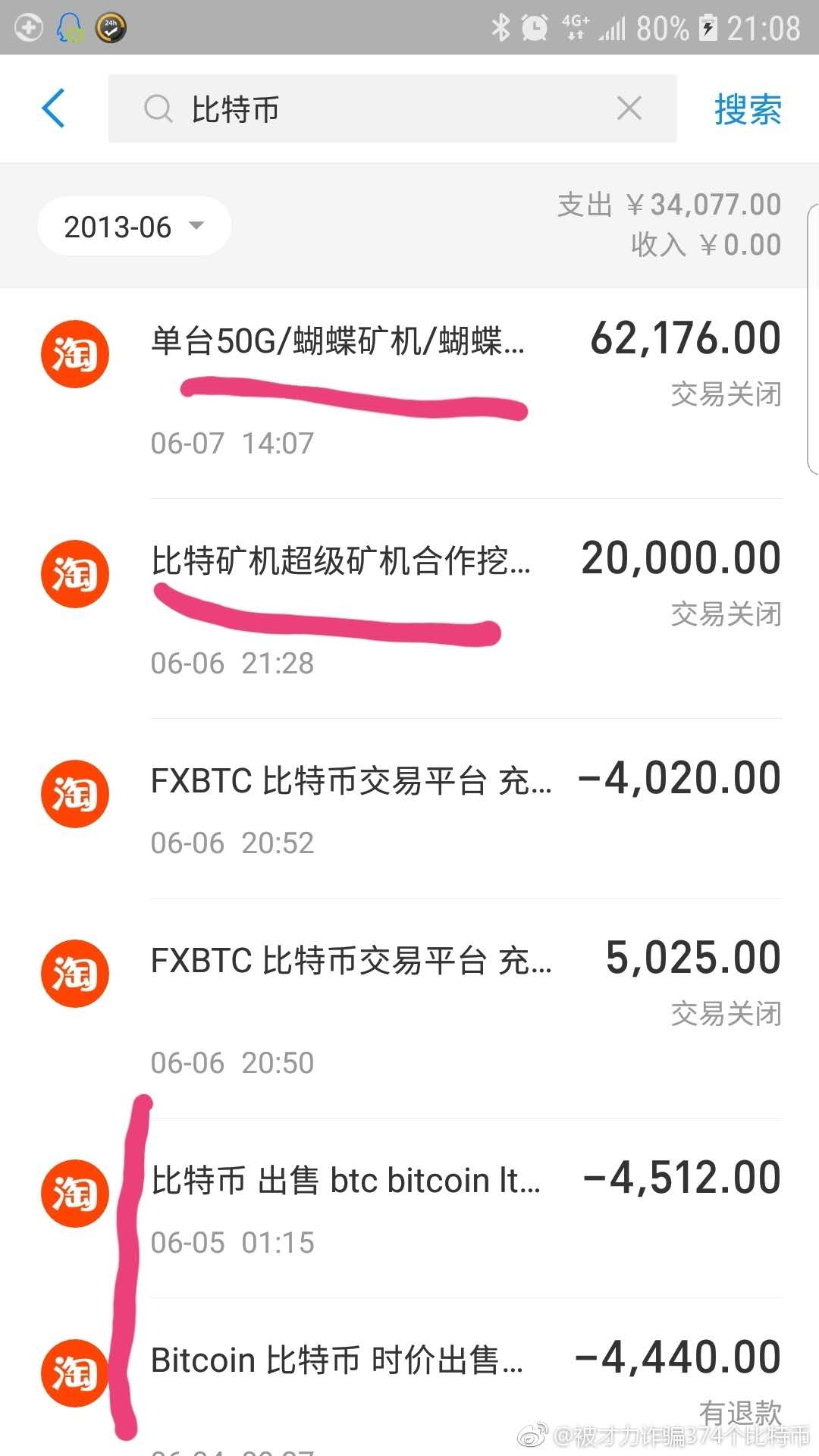 比特币交易(比特币交易app官网下载)