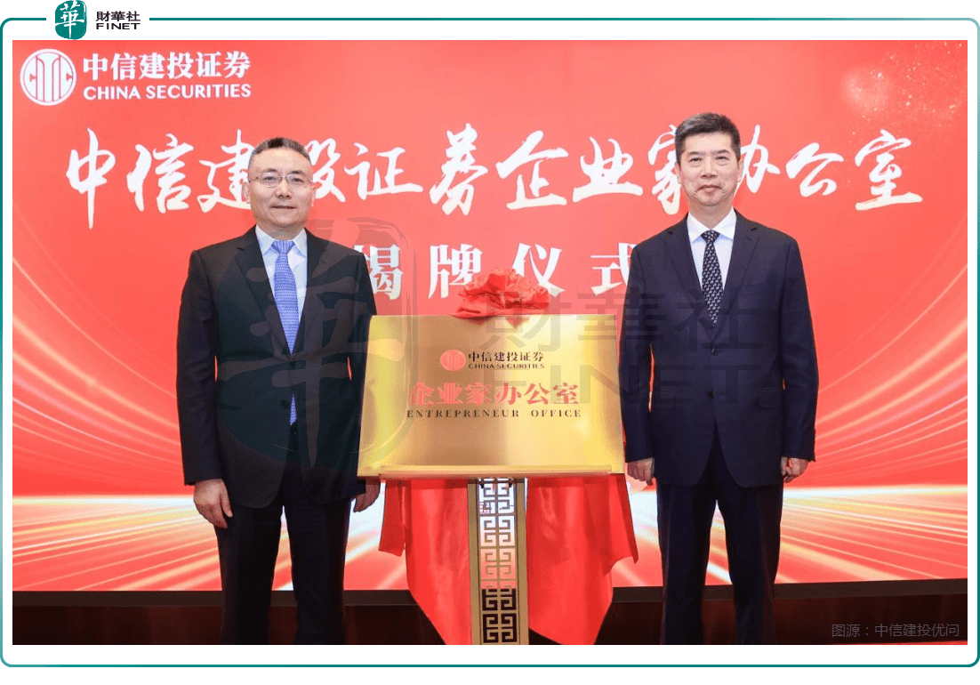 中信建投(中信建投期货交易版app)