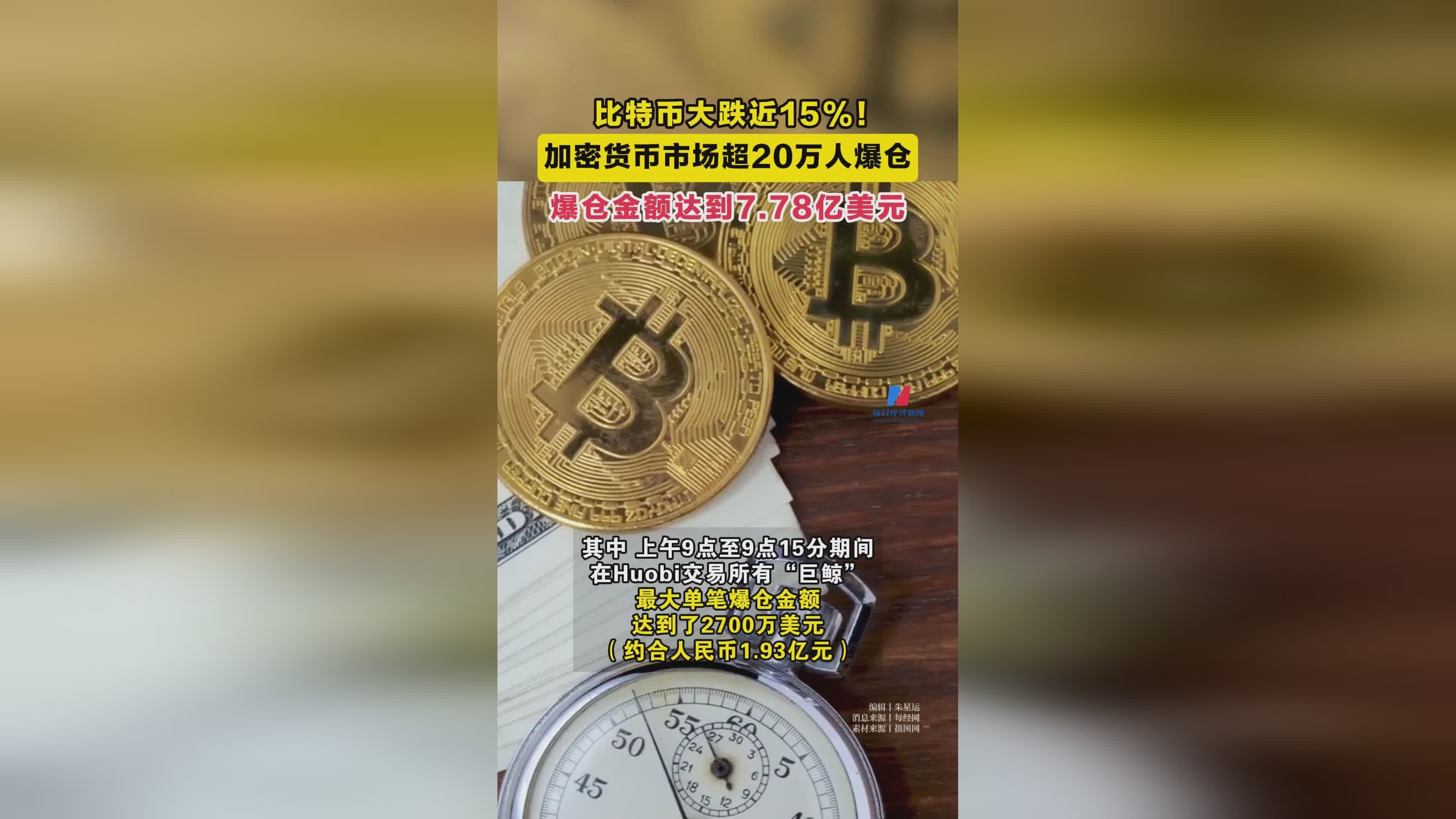 比特币交易(比特币交易行情)