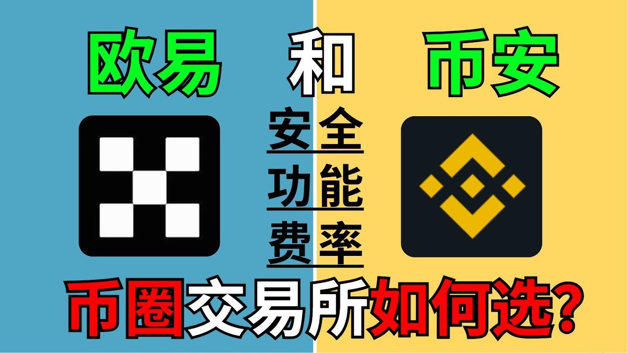 币安币(币安交易所电脑版安装最新版)