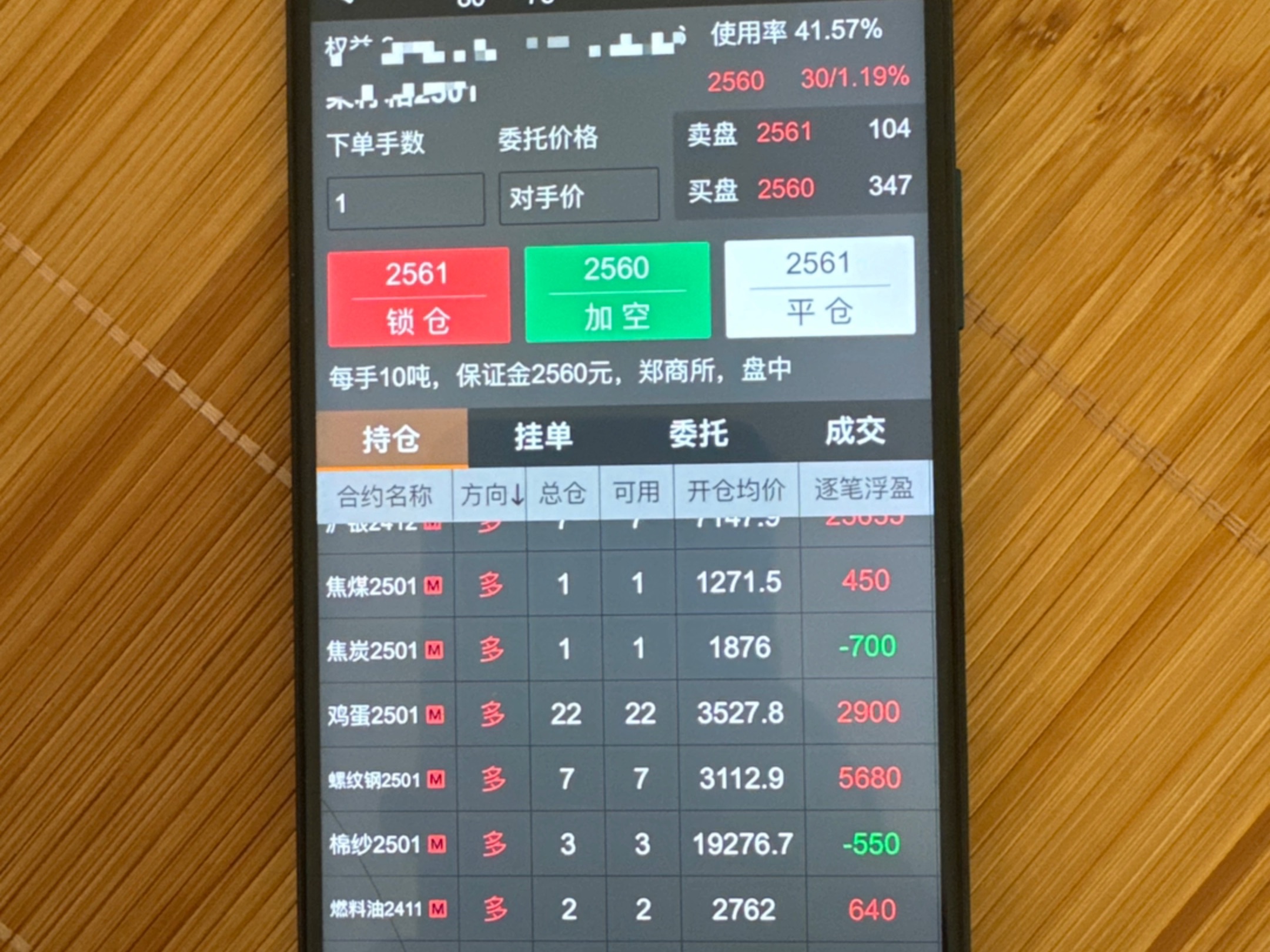 期货软件下载(安信期货软件下载)