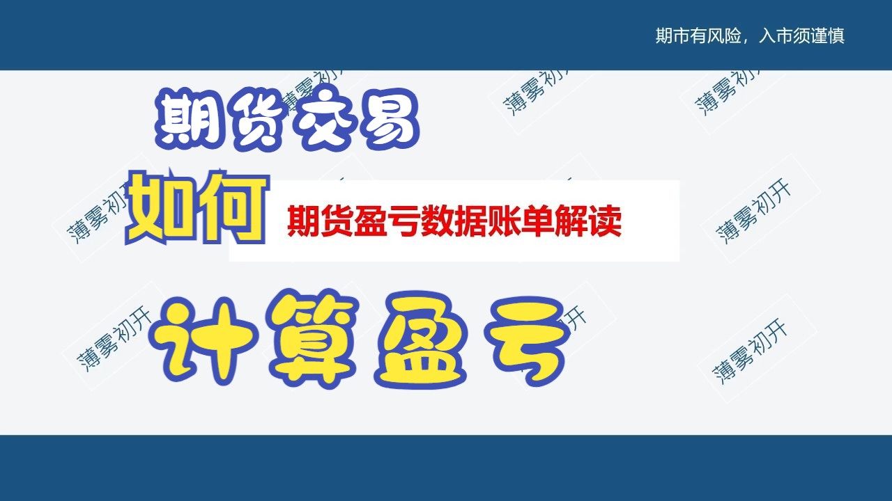 期货软件下载(平安期货软件下载)