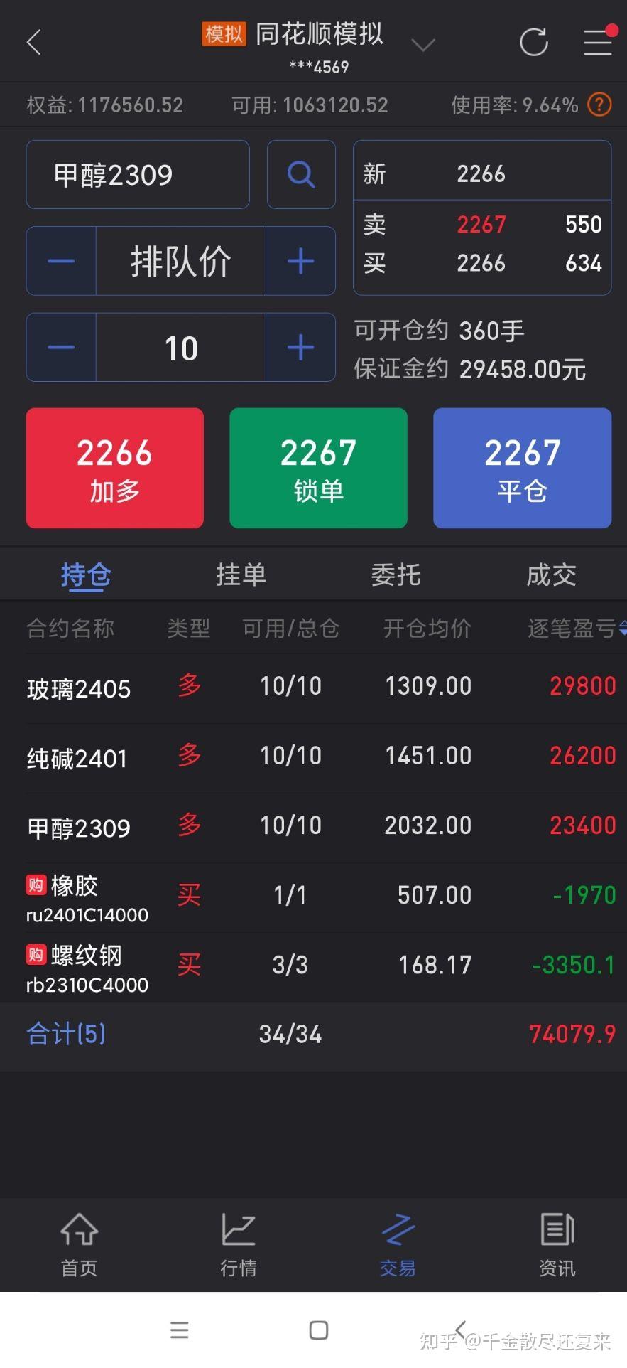 期货软件下载(云至胜期货软件下载)