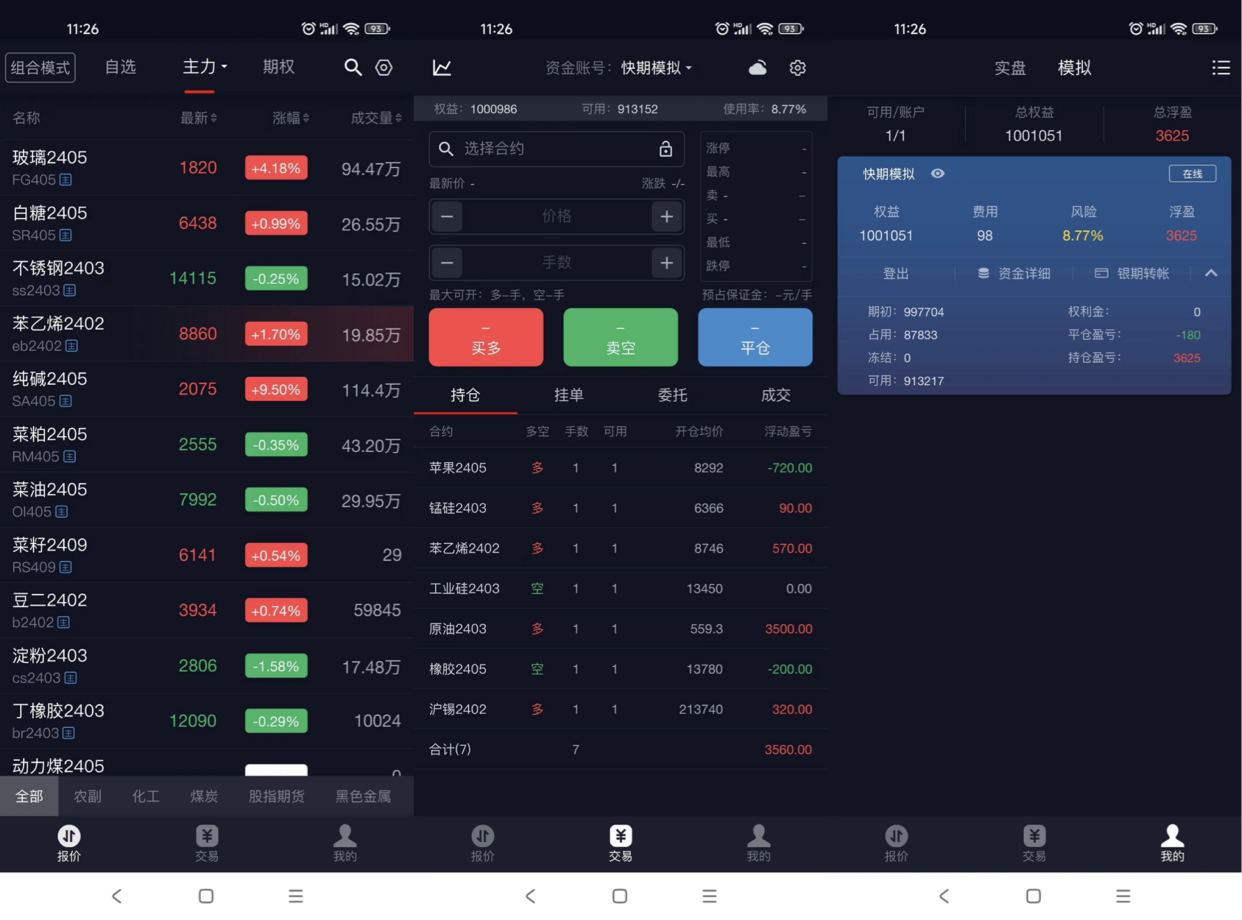 期货软件下载(宝城期货软件下载)