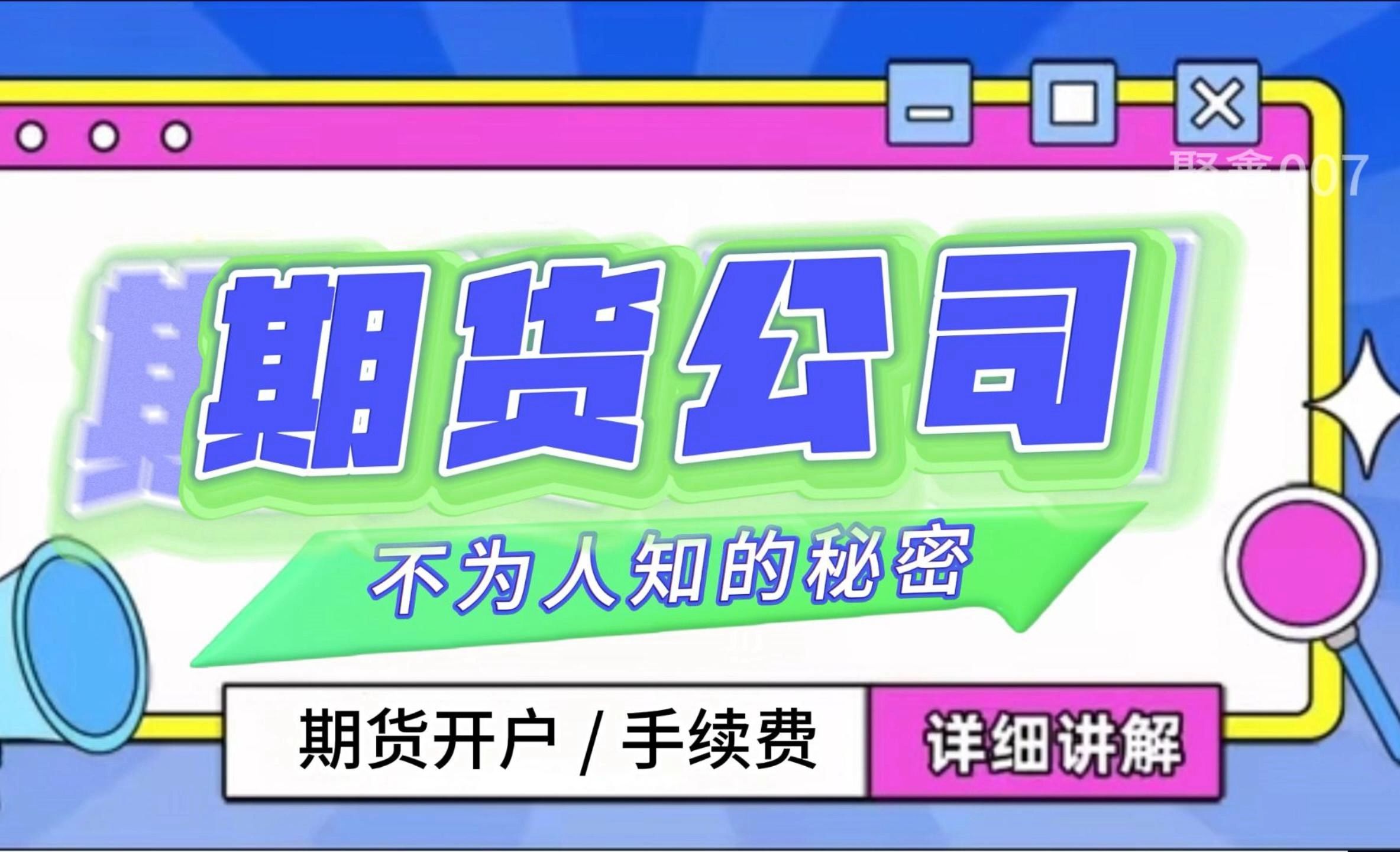黄金期货开户(黄金期货交易门槛)