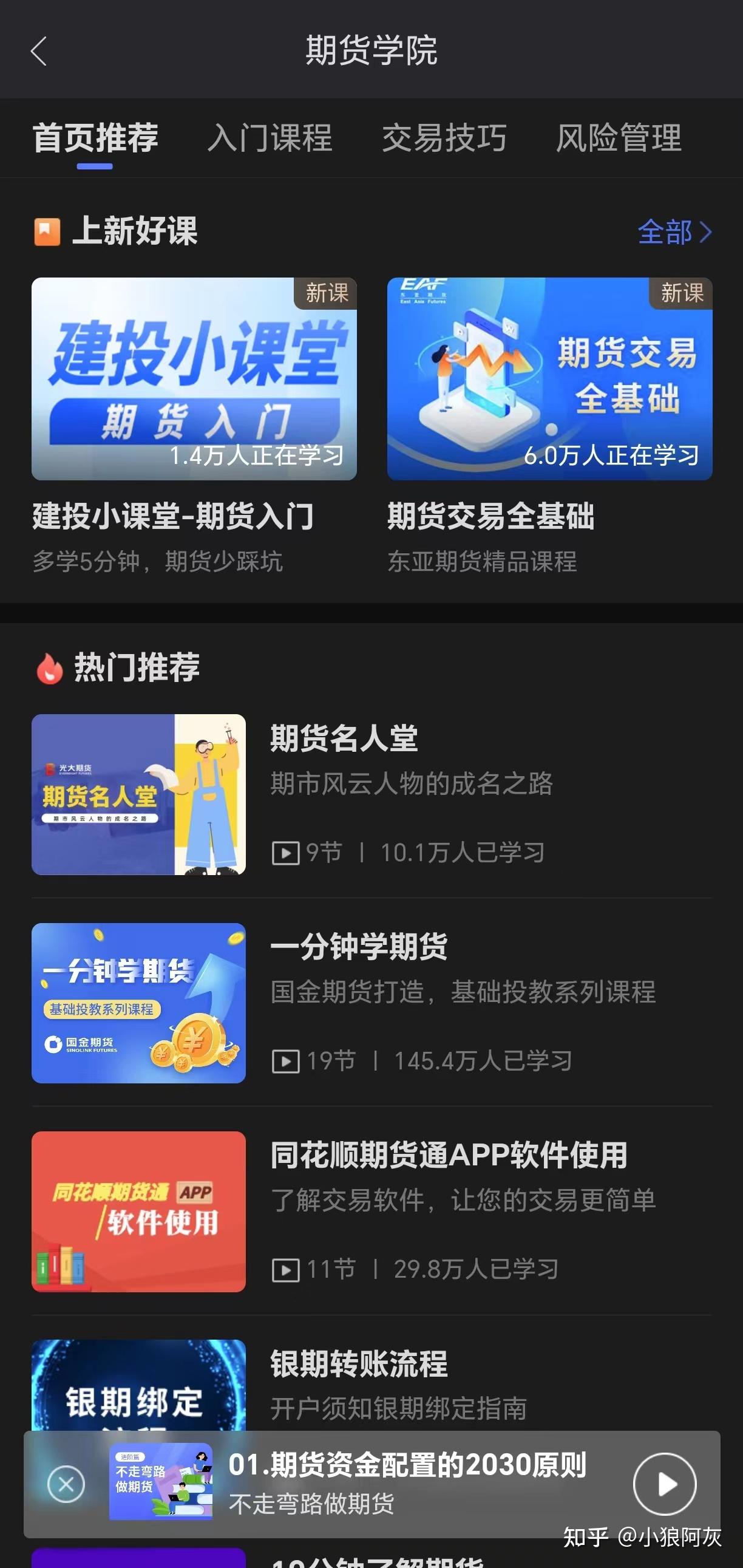 期货软件下载(ai炒期货软件下载)