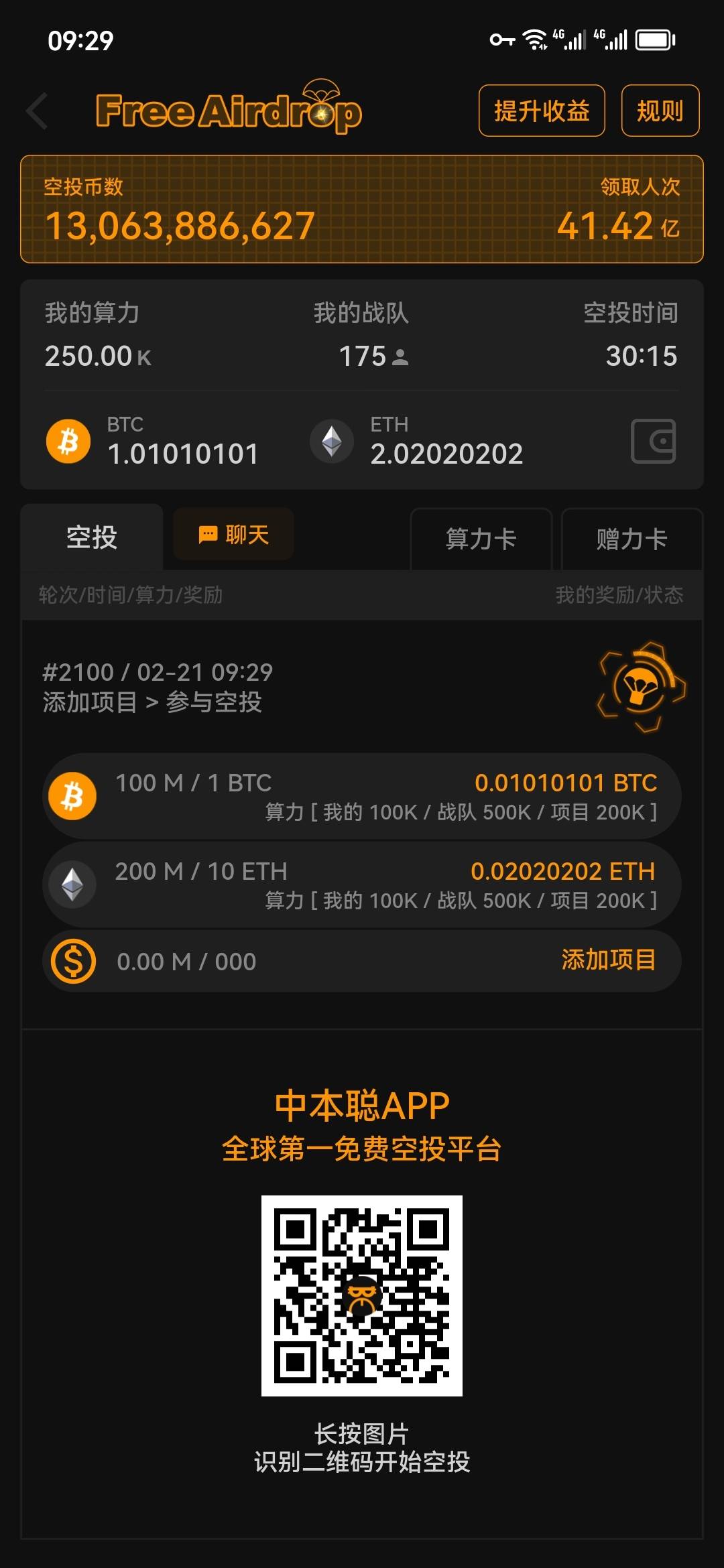 区块链挖矿(区块链的挖矿)
