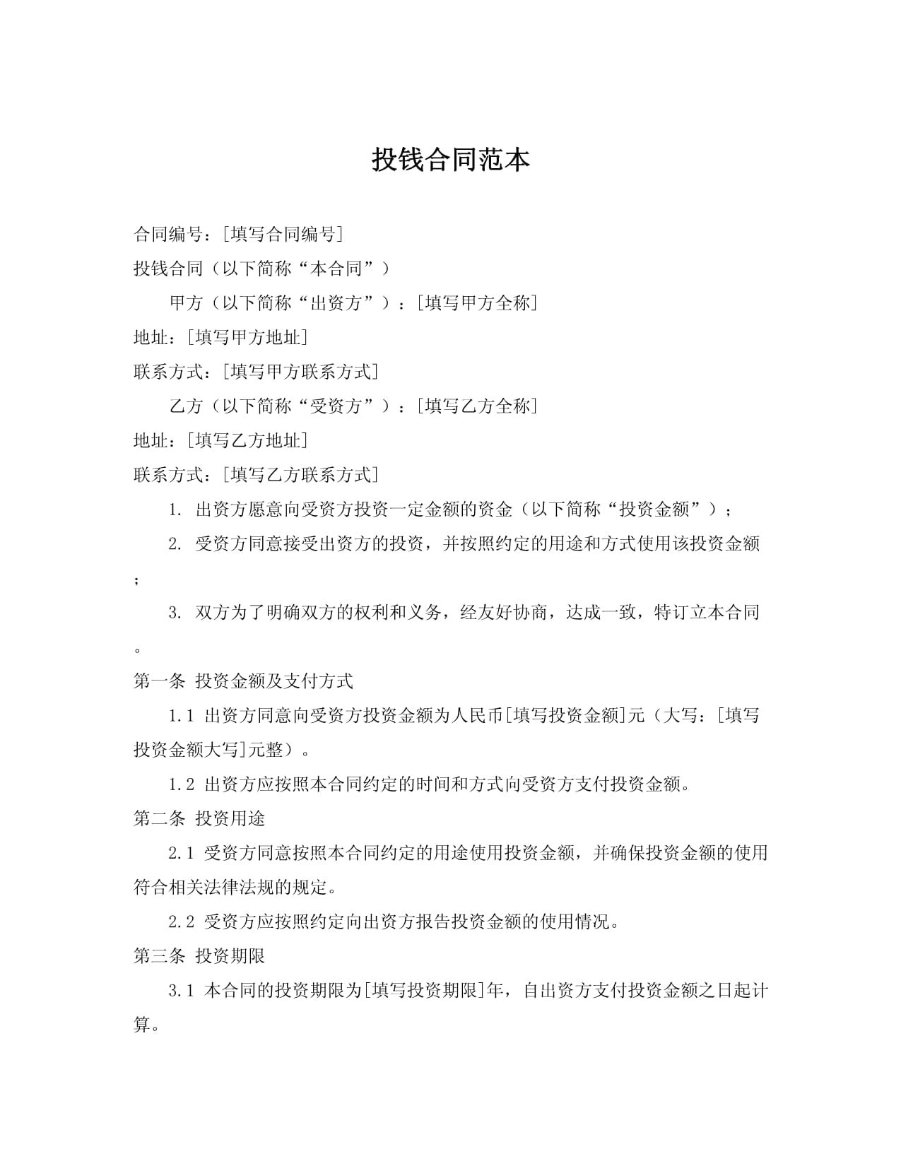 合同(合同到期了单位不续签有赔偿不)