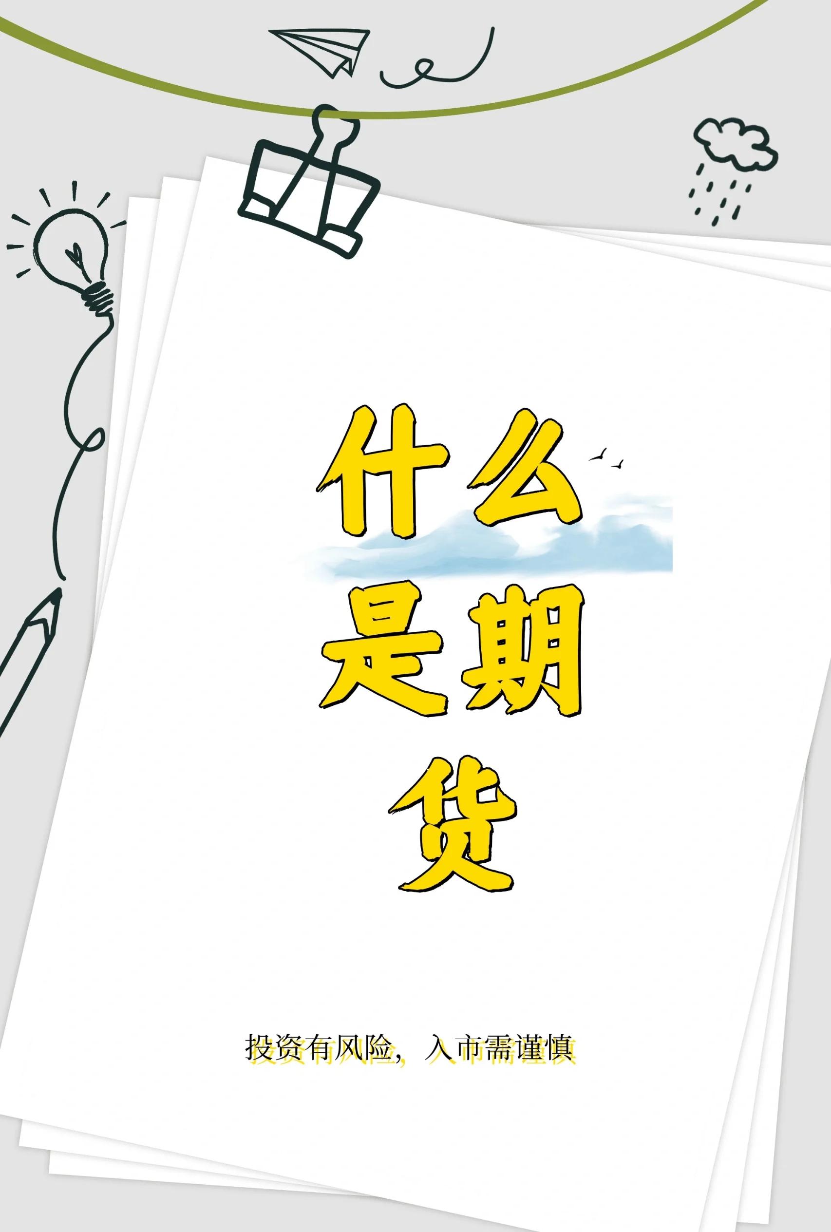 期货(期货黄金价格)