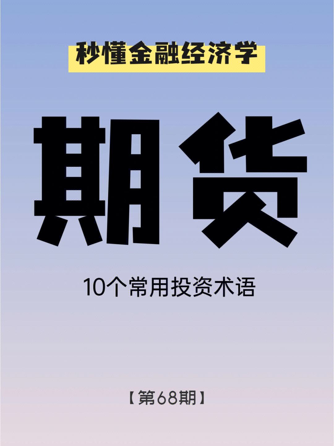 期货(期货行情)