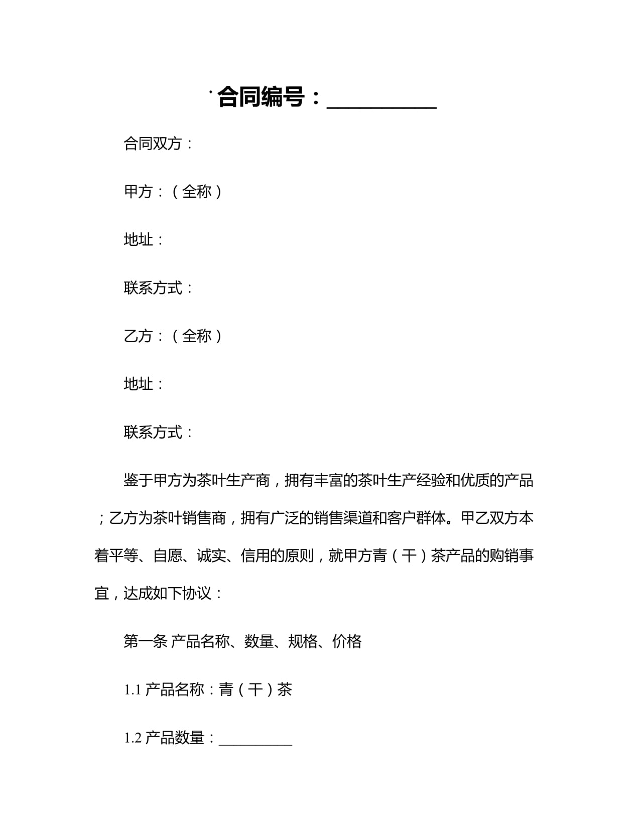 合同(合同纠纷怎么起诉对方)