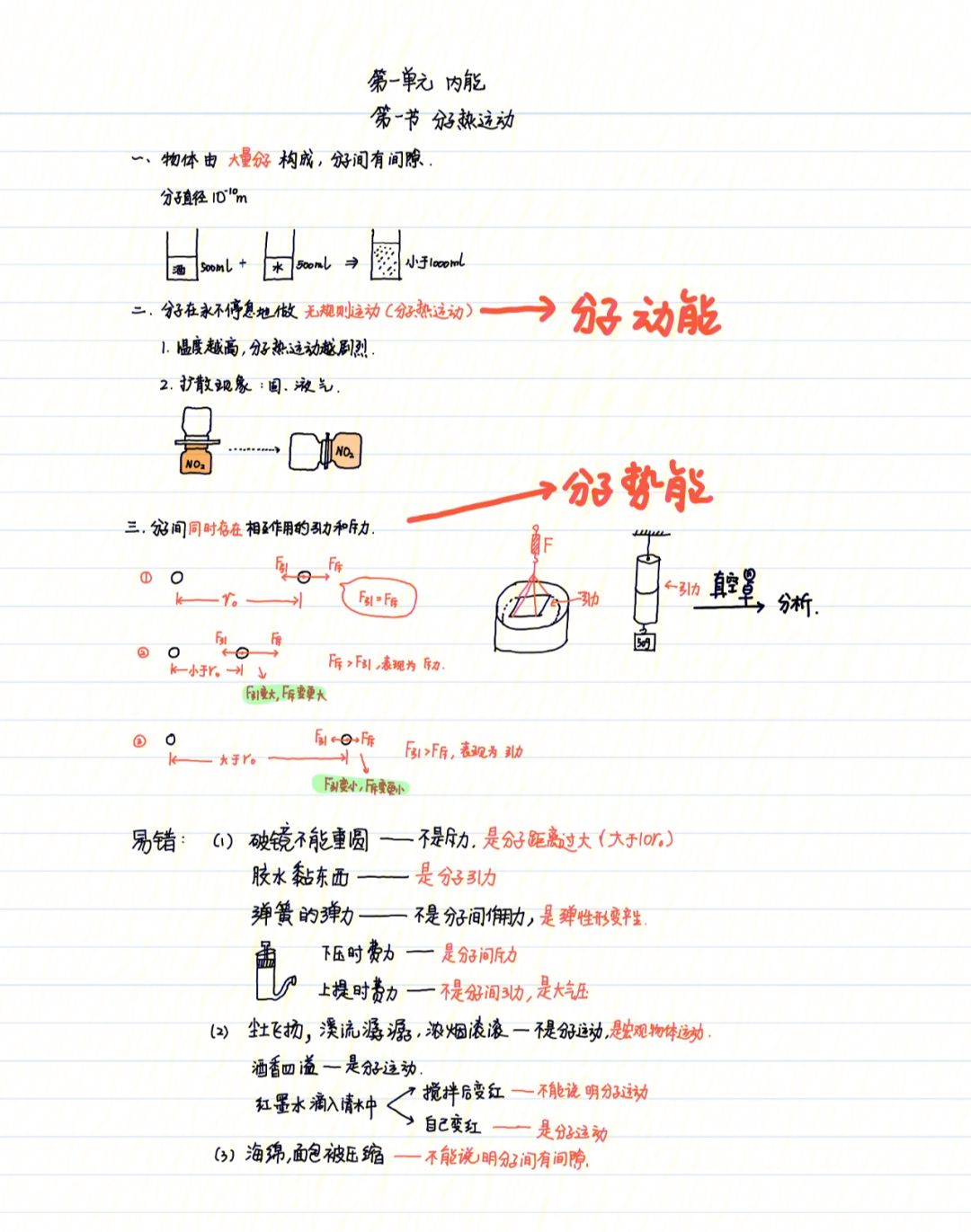 资料(资料移交清单模板)