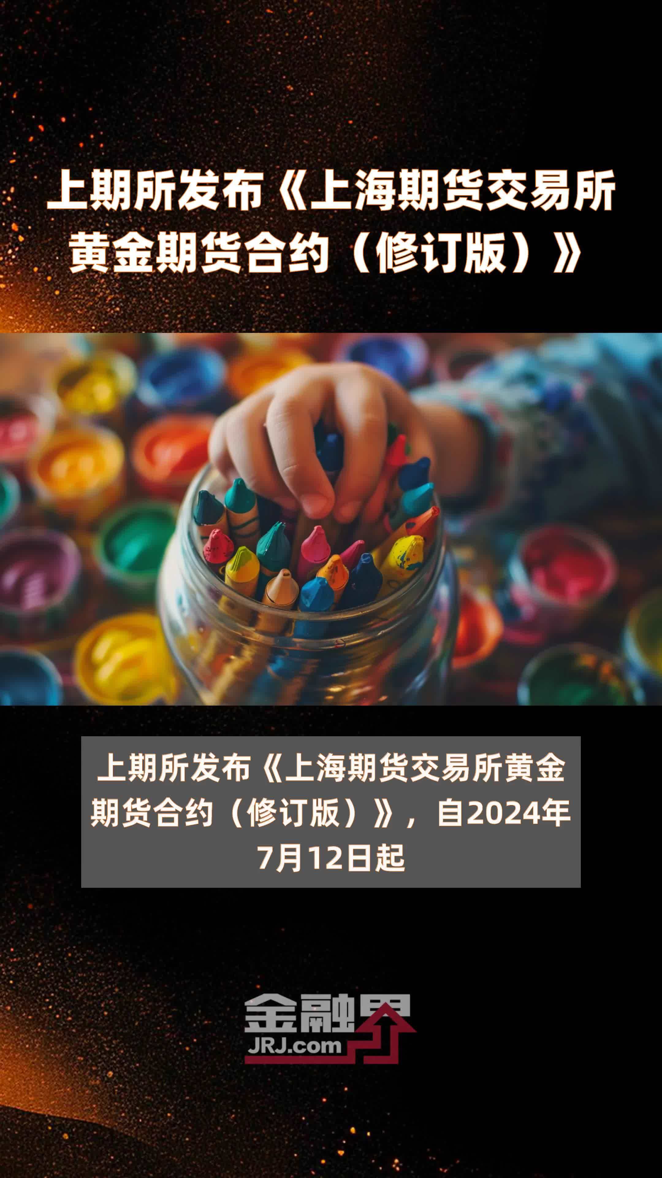 期货(期货实时行情在线看)