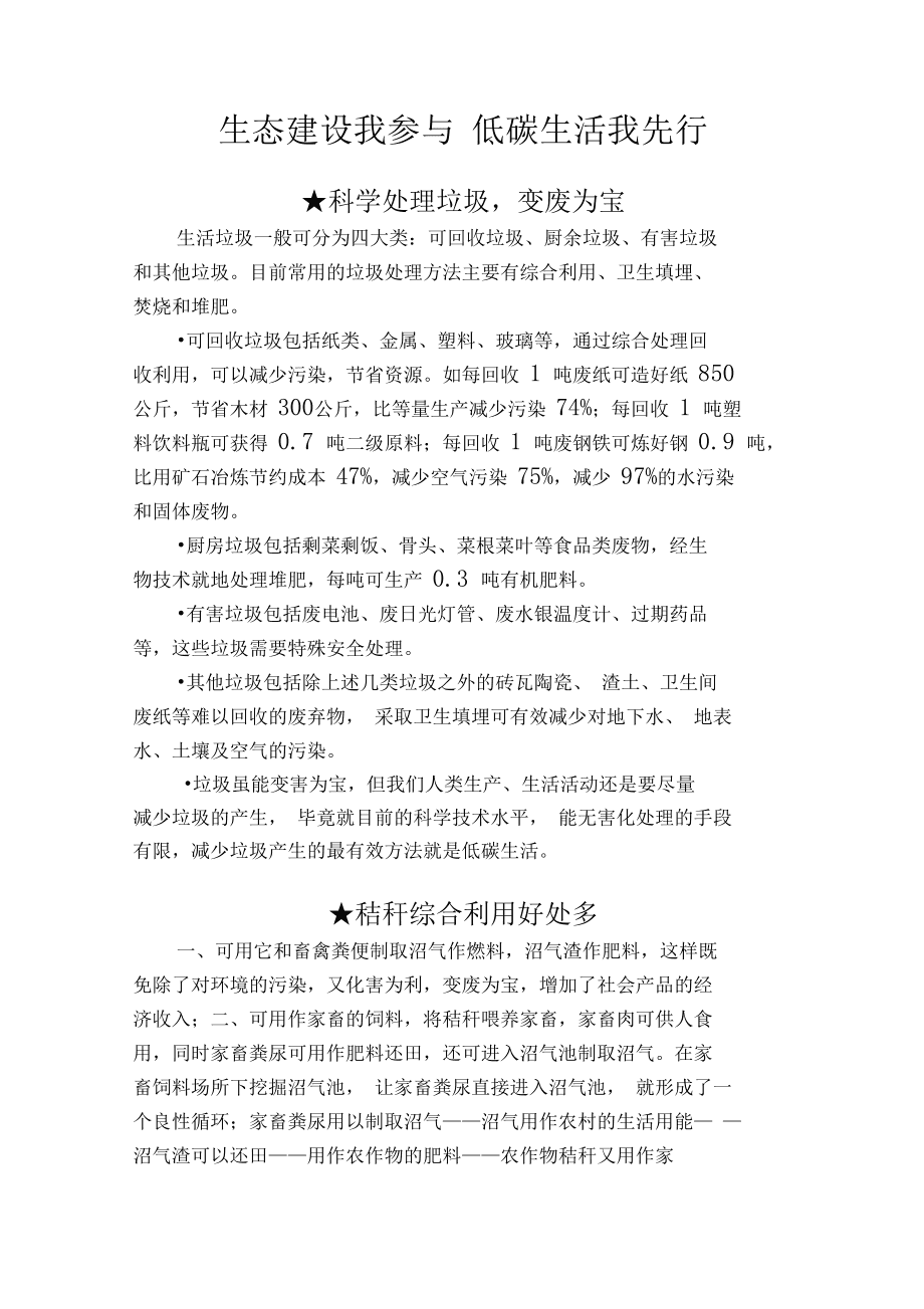 资料(资料员)
