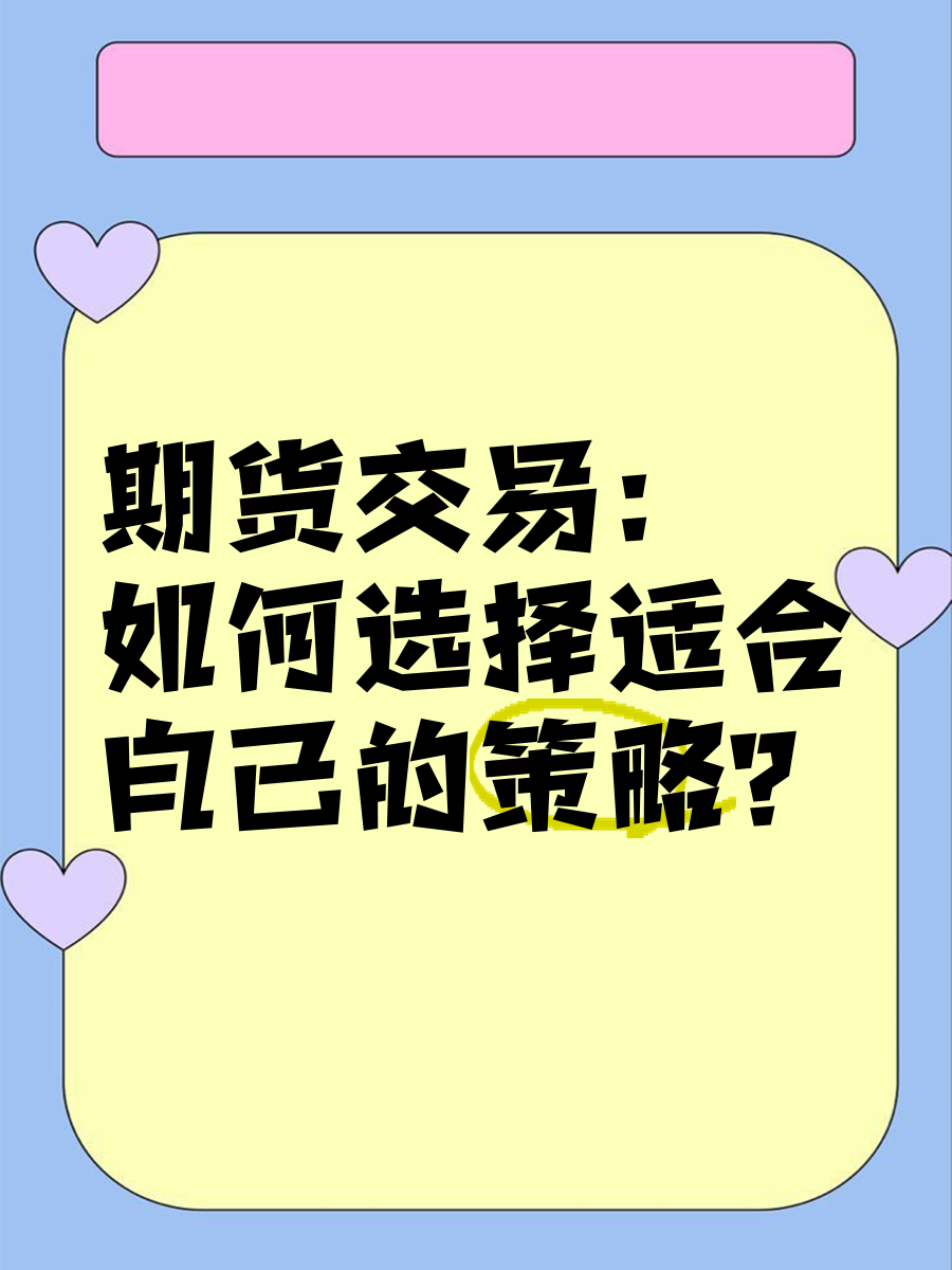 期货(期货交易平台app下载 正规平台)