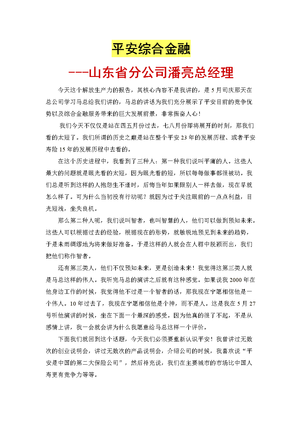 资料(资料的英文)