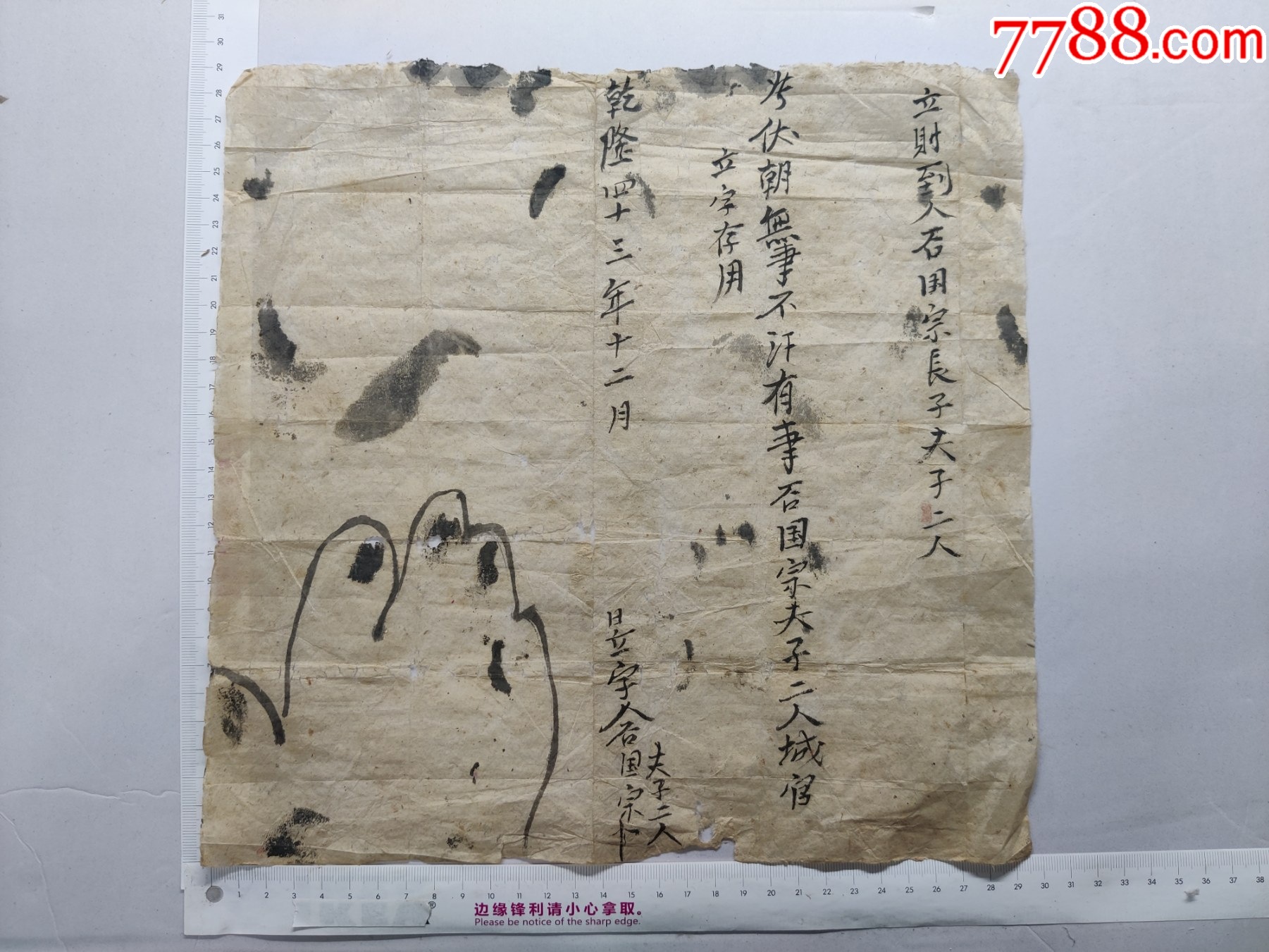 契约(契约之吻)
