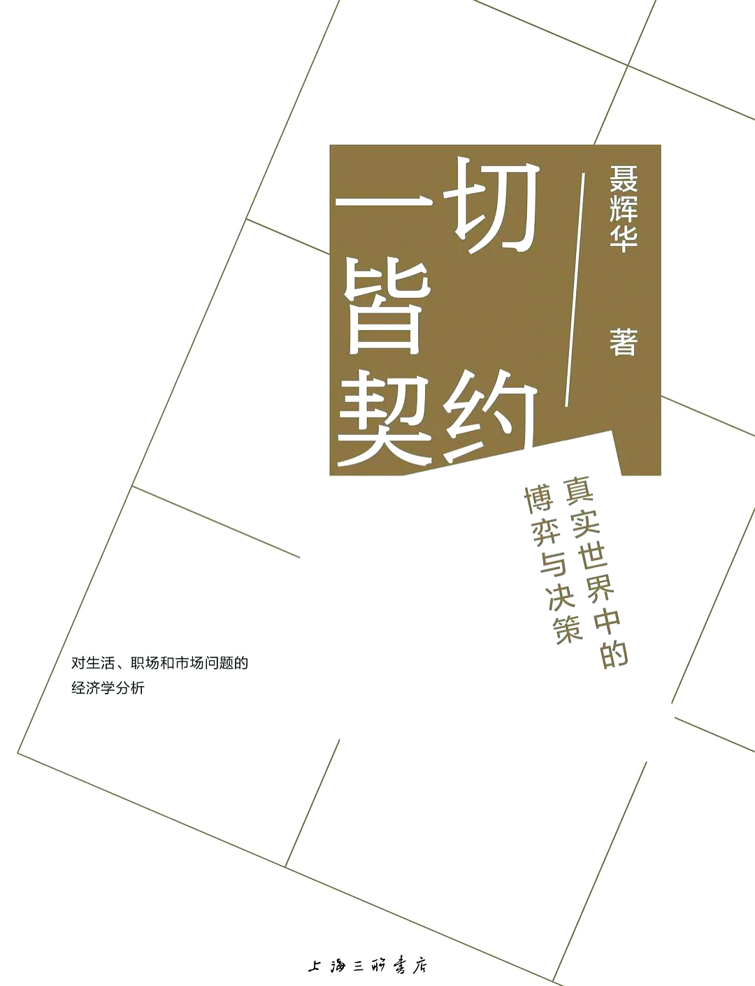 契约(契约兽)