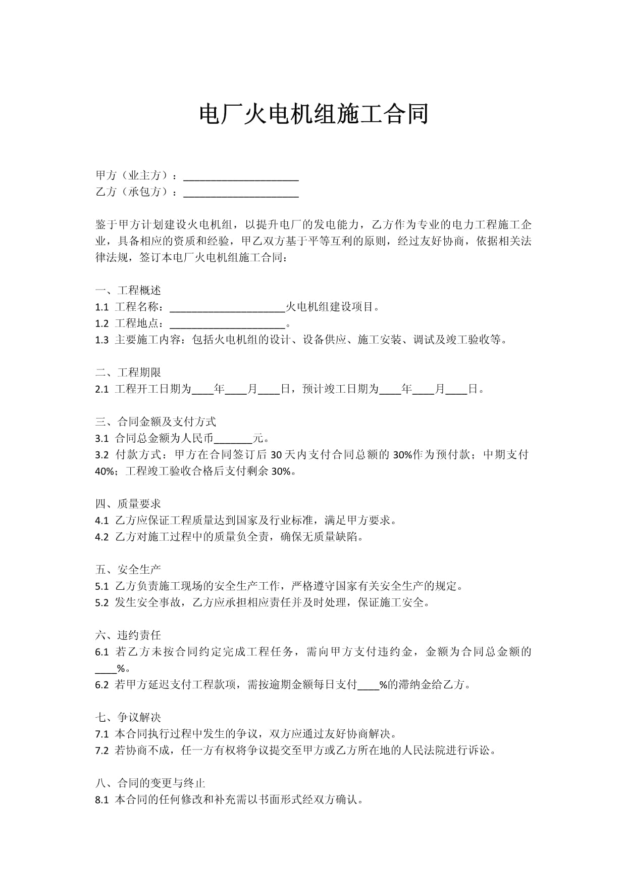 合同(个人租房合同范本免费直接打印)