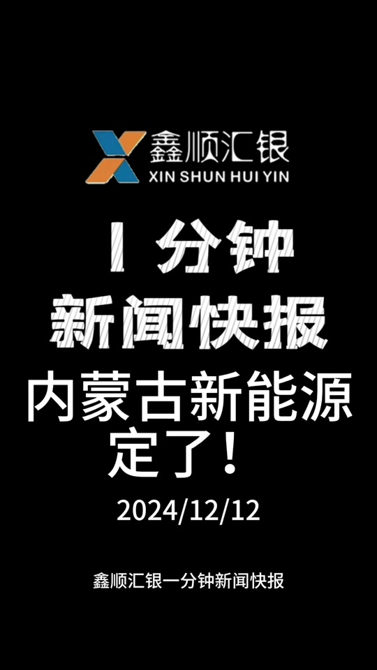 快报(快报格式)