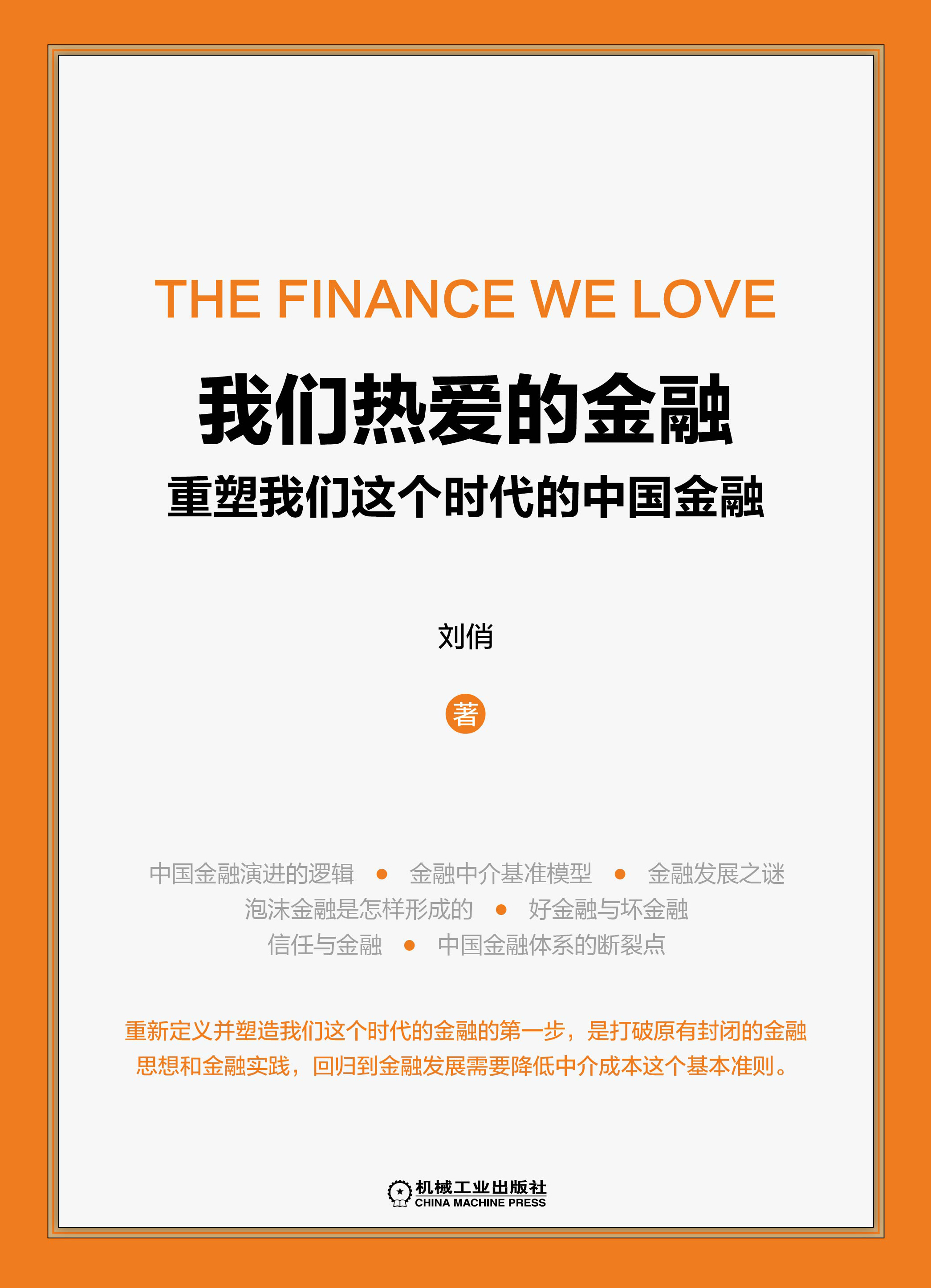 金融(金融分析师)