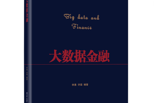 金融(金融学包括什么专业)