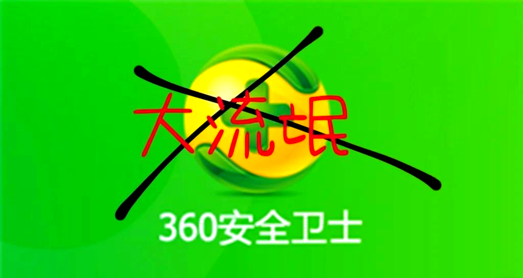 360(360股票)