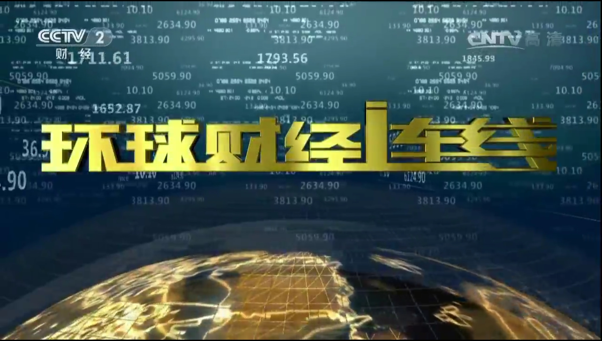 财经(财经频道)