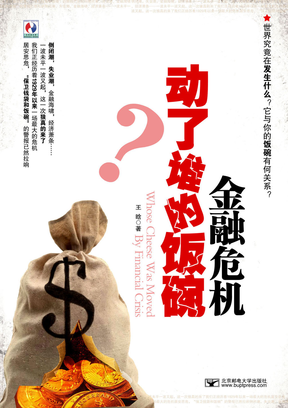金融(金融是什么)