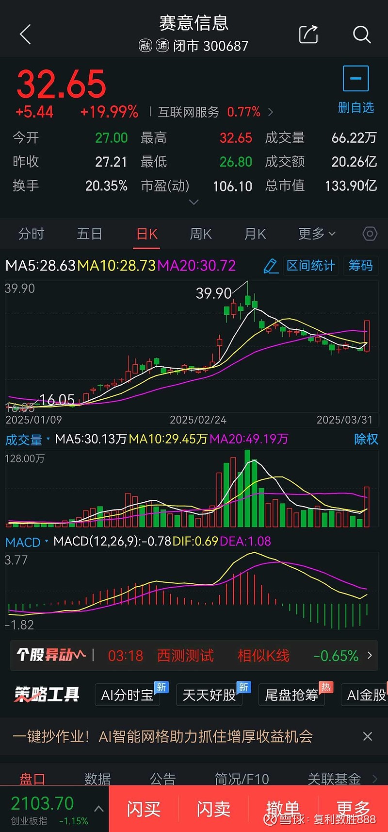 股票(股票入门基础知识)