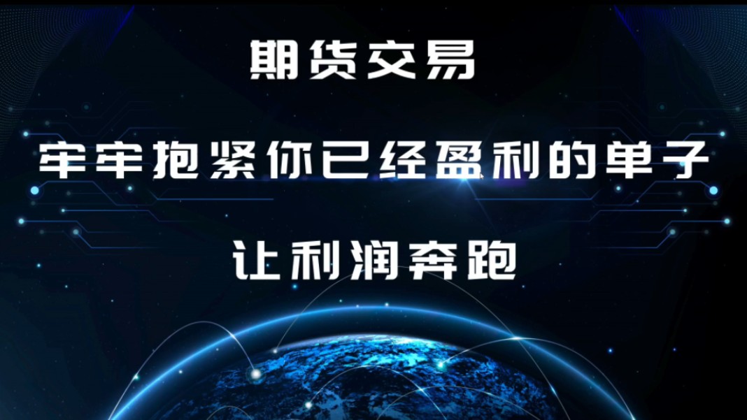 期货(期货账号开户条件)