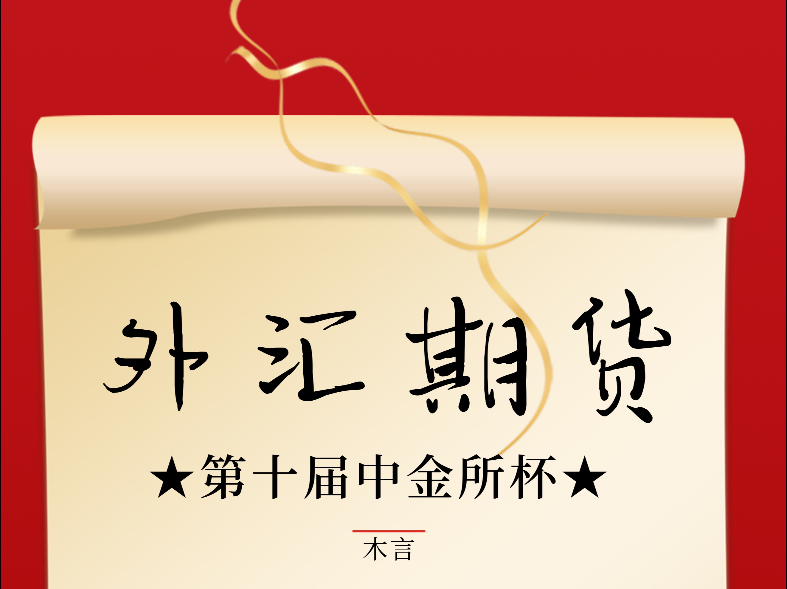 期货(期货账号开户条件)