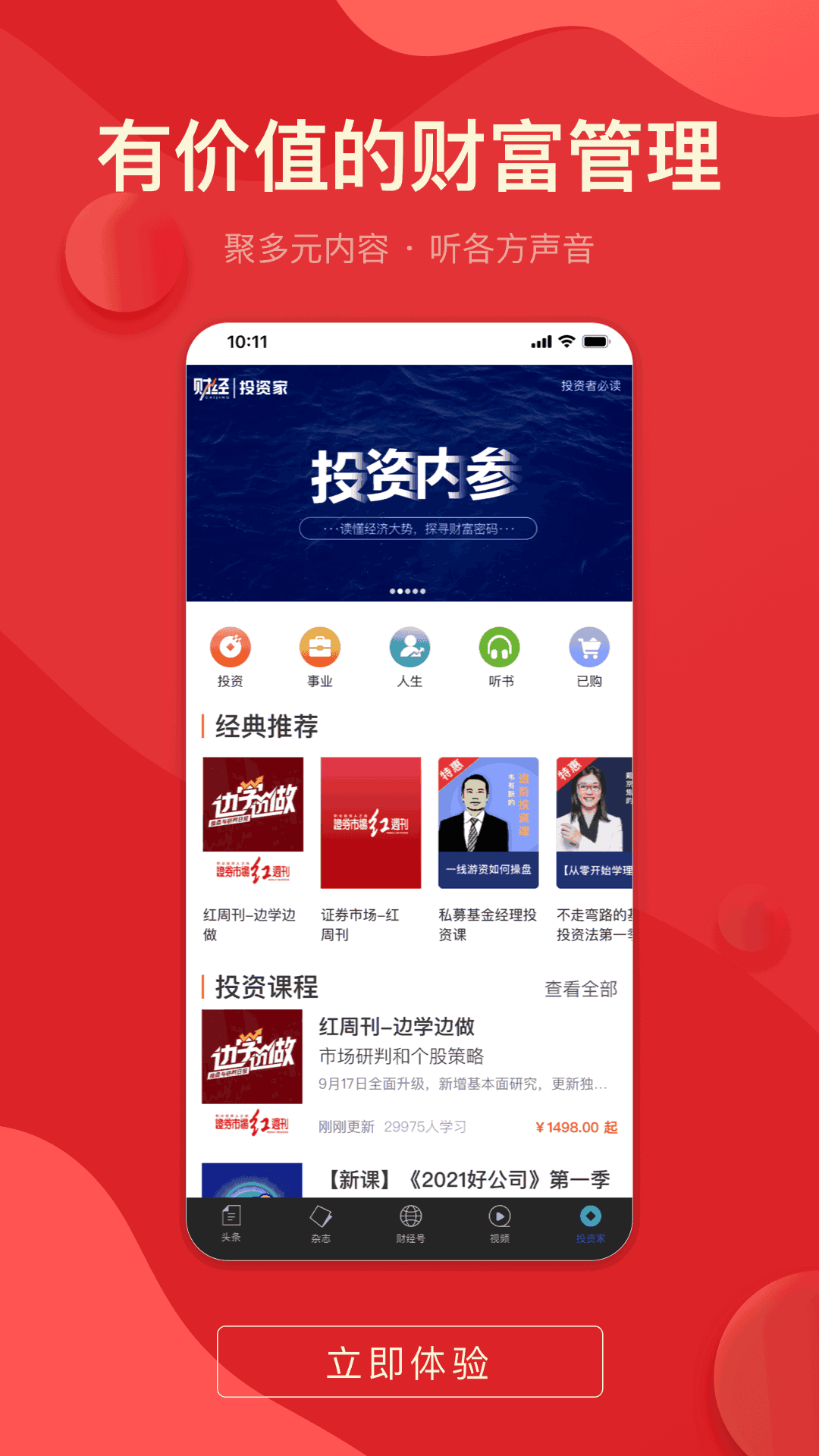财经(第一财经今日股市)